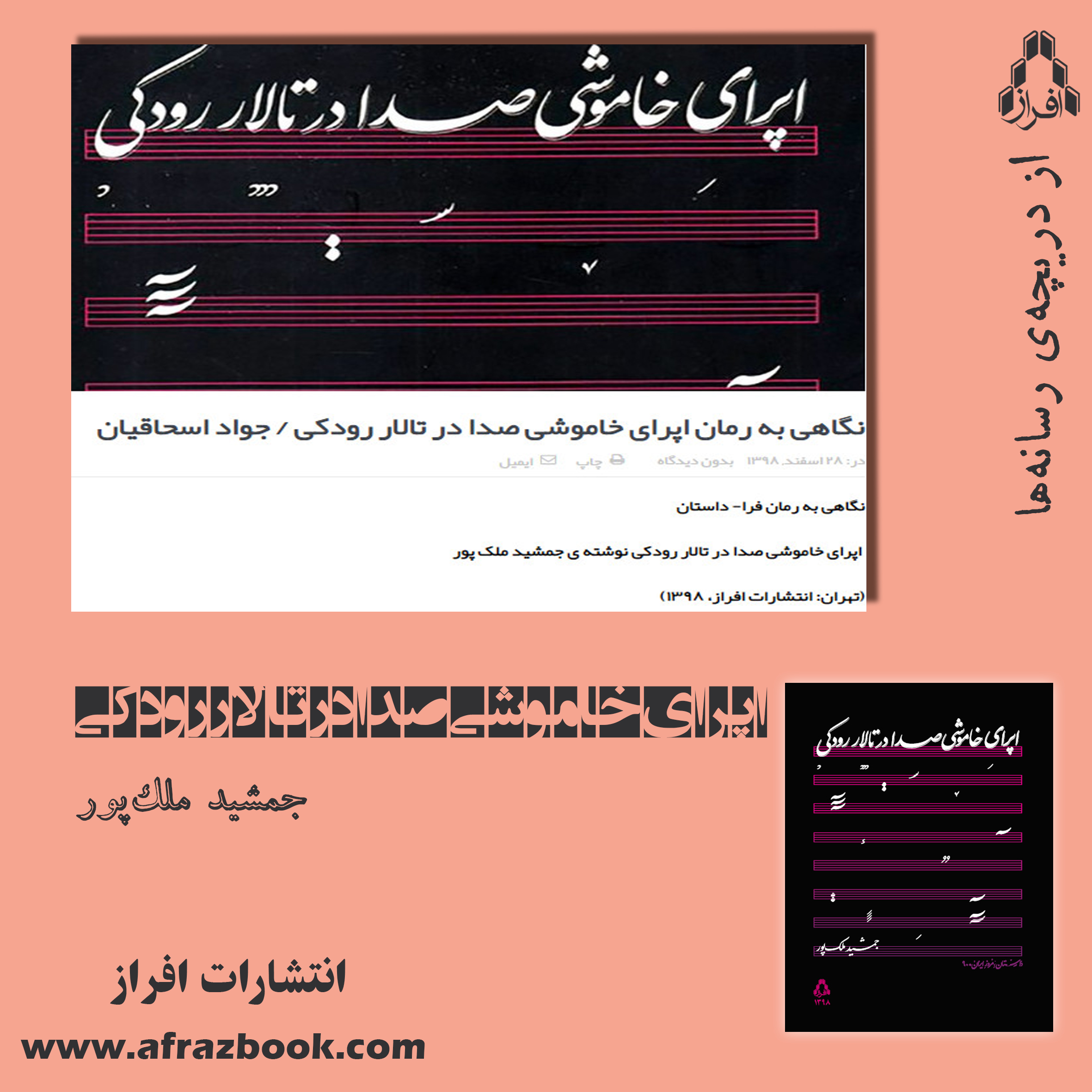 معنی کلمه تابلو نقاشی به انگلیسی