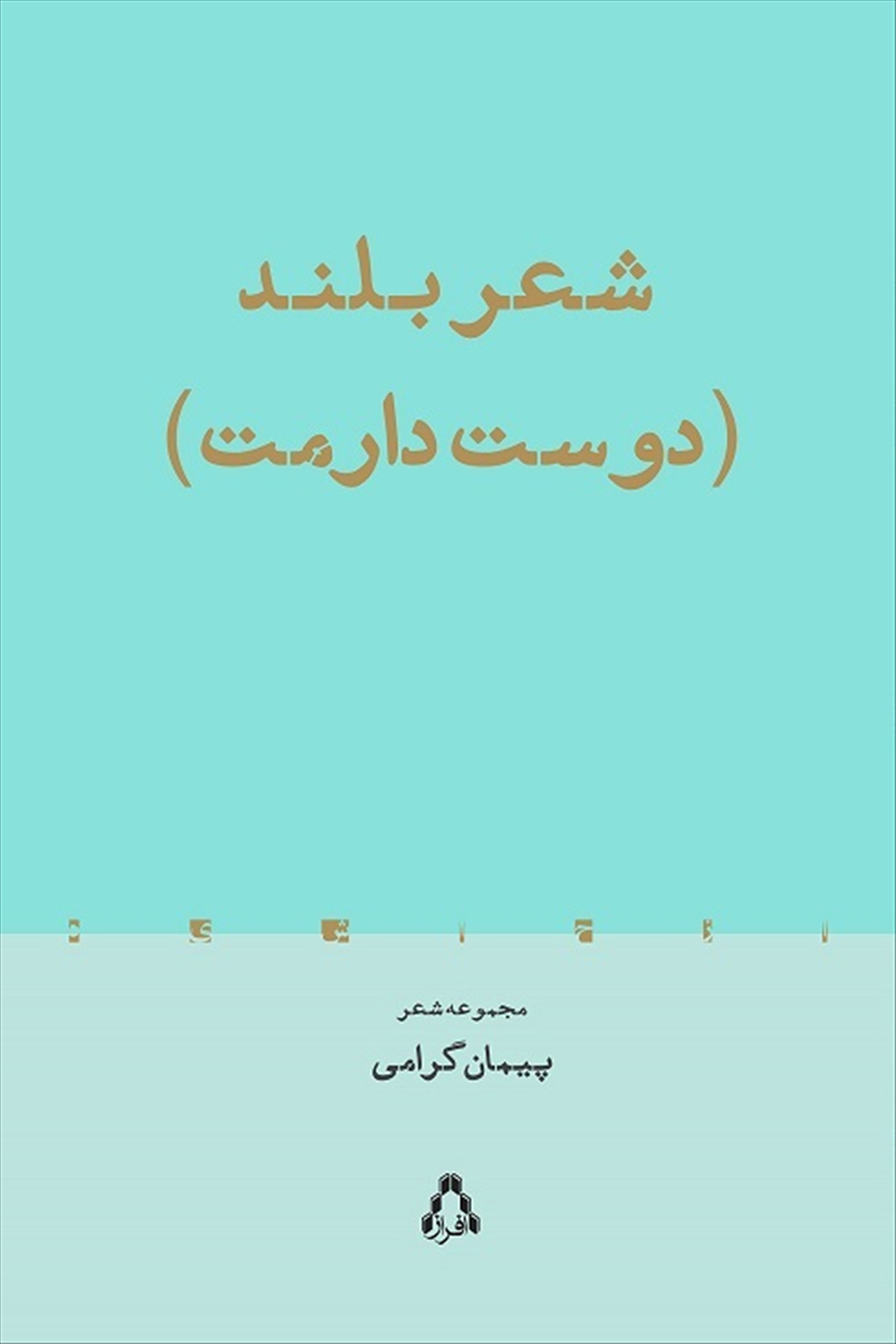 Alternate Text