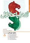 تنهایی اعداد اول*